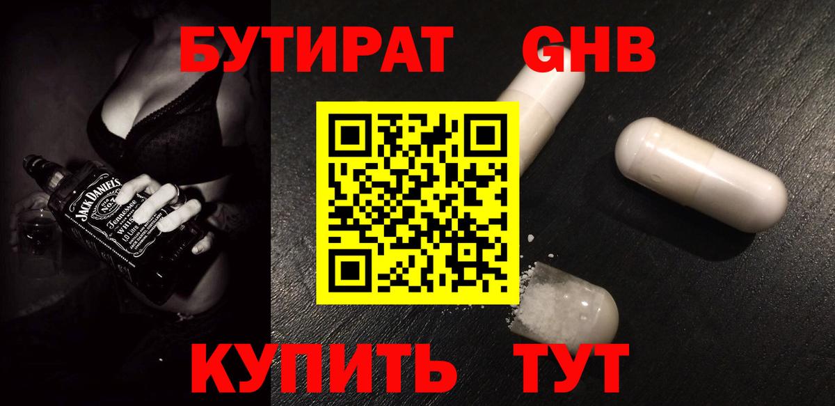 БУТИРАТ оксана  Вход с VPN  Гудермес 