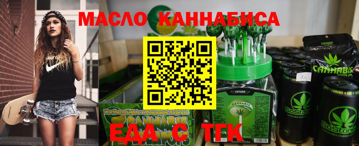 Cannafood конопля Гудермес