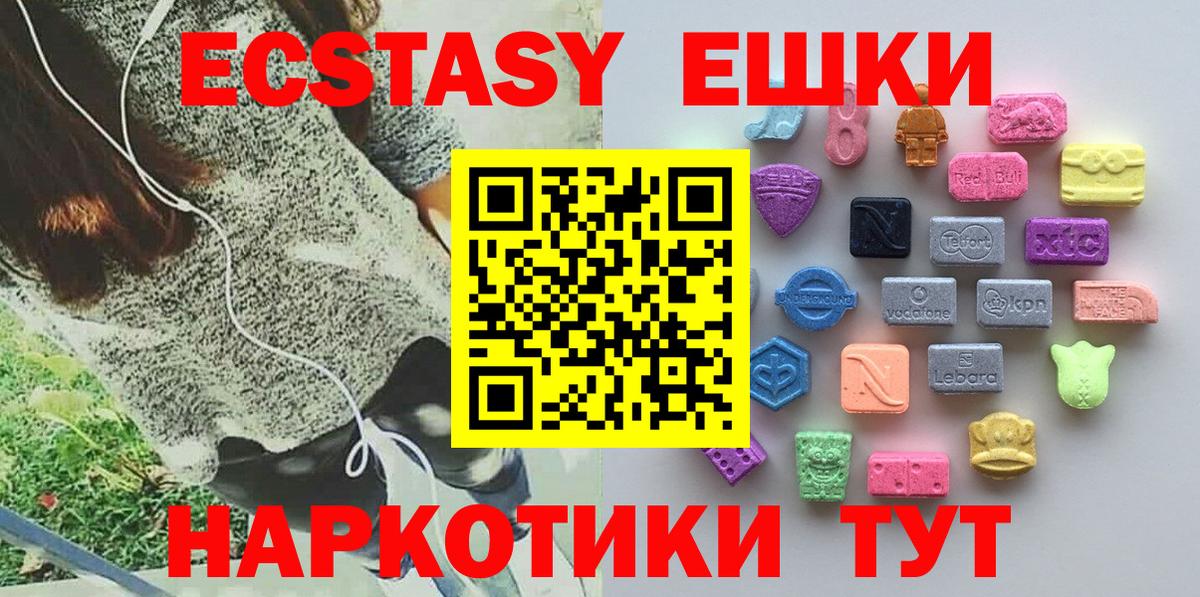 Экстази  Экстази VHQ  Вход с VPN  Экстази XTC  Гудермес 