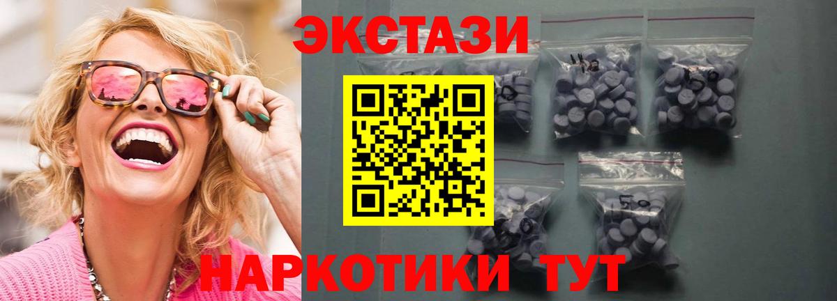 Экстази MDMA Гудермес