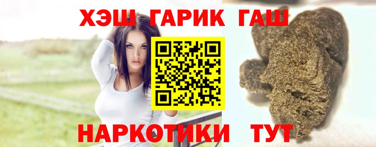 КОКАИН  ГАШ  Гудермес  Вход с VPN  Меф кристаллы  Марихуана  ГАШ 