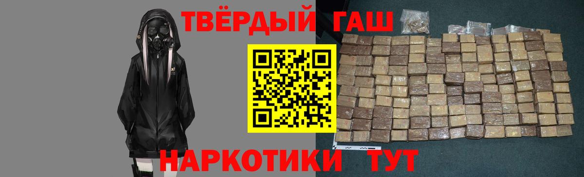 ГАШ Premium  ГАШ индика сатива  Вход с VPN  купить наркотики цена  Гудермес 
