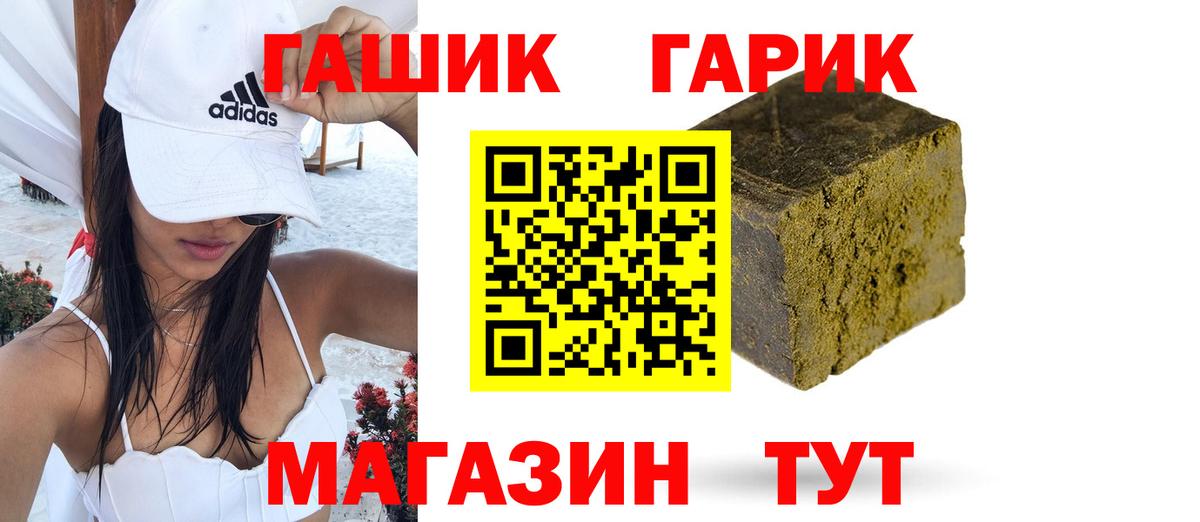 ГАШ убойный Гудермес