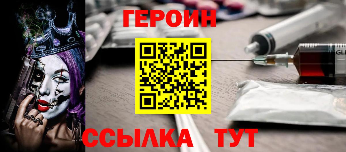 ГЕРОИН  Вход с VPN  Гудермес  ГЕРОИН хмурый 