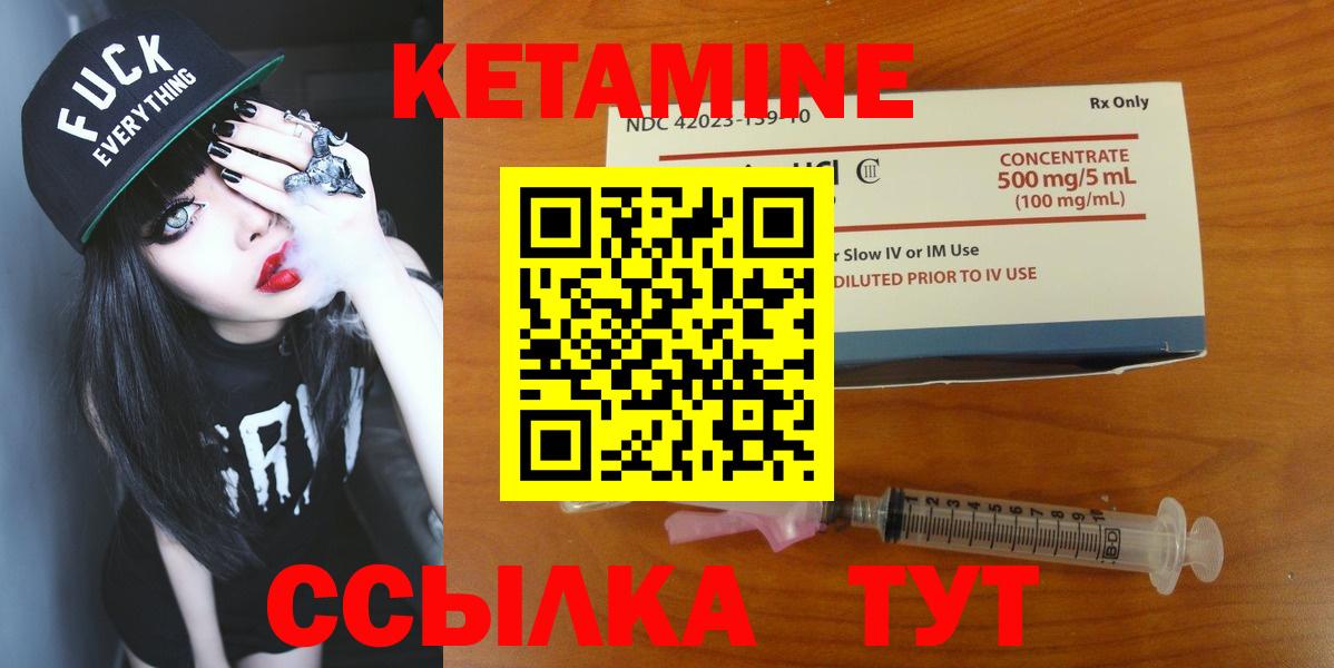 КЕТАМИН VHQ  Вход с VPN  Гудермес  Кетамин VHQ 