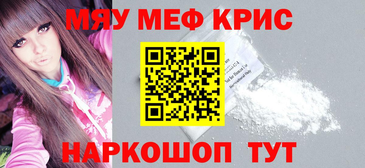 МЕФ мука Гудермес