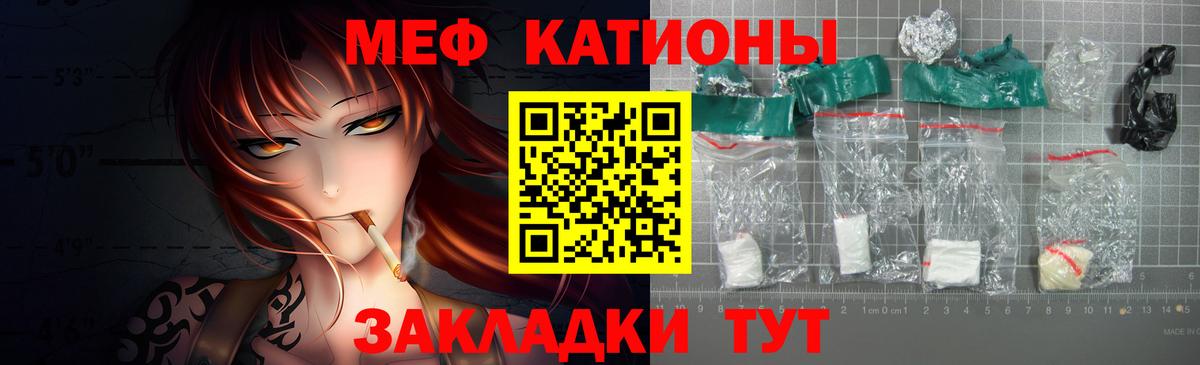 Мефедрон кристаллы  Вход с VPN  МЯУ-МЯУ  Гудермес  МЕФ mephedrone 