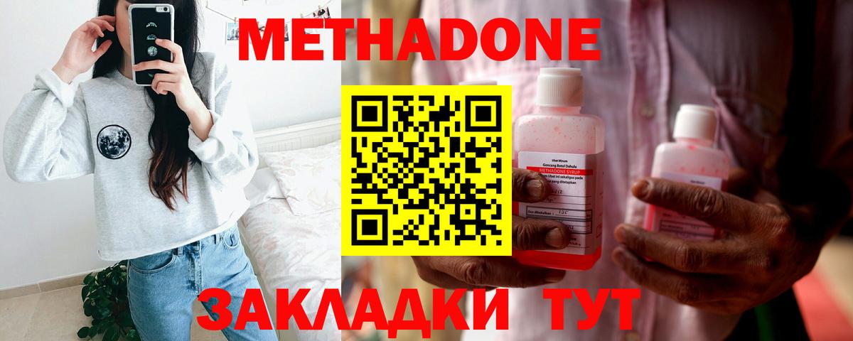 Гудермес  Метадон белоснежный  Вход с VPN  МЕТАДОН VHQ 