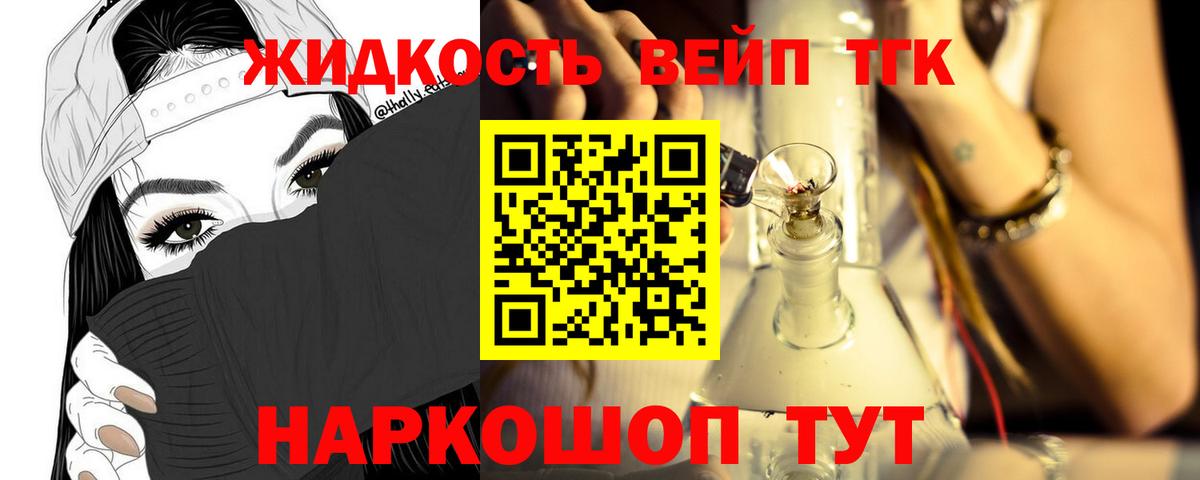 Гудермес  Дистиллят ТГК вейп с тгк  Вход с VPN 